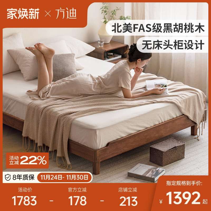 方迪黑胡桃实木榻榻米床