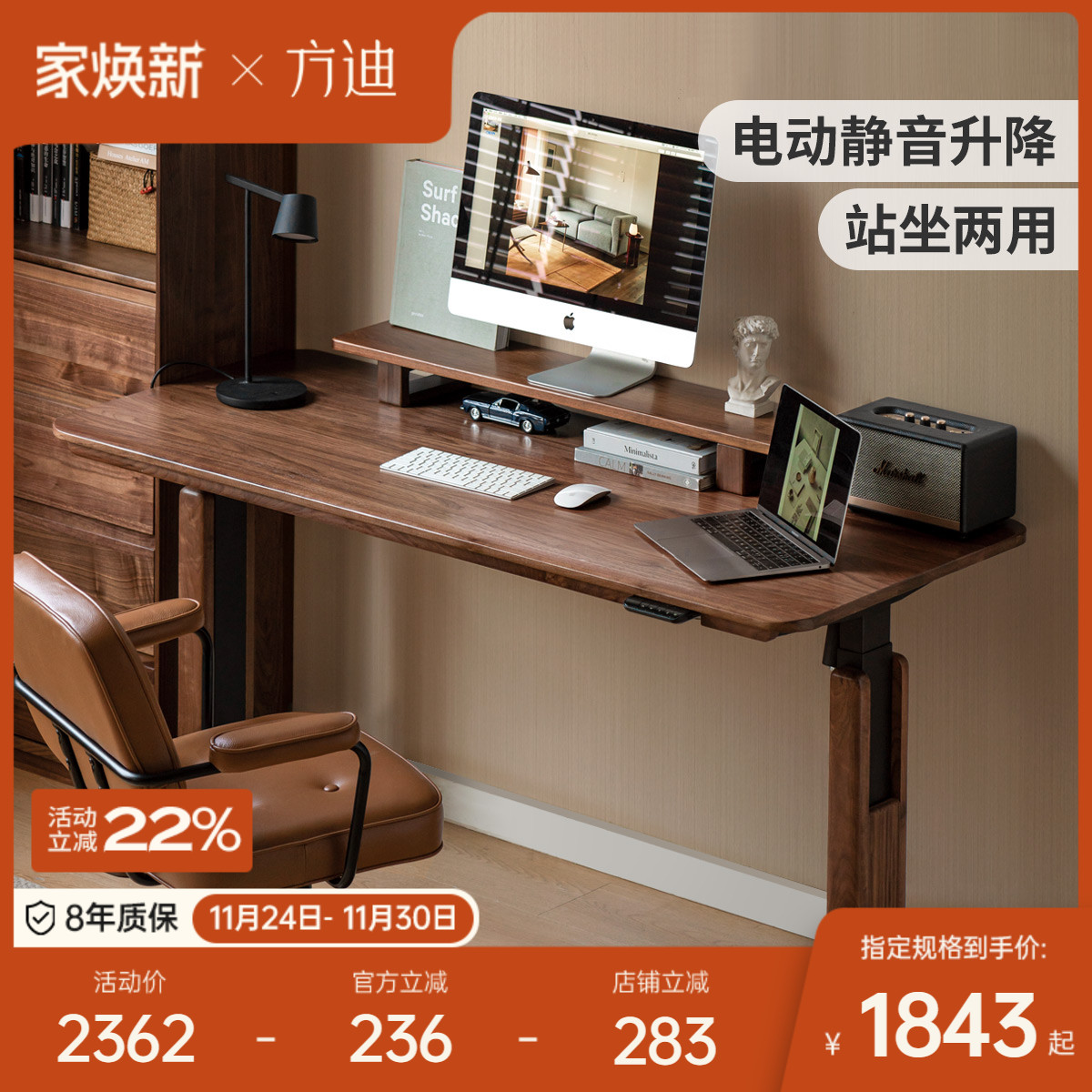 方迪北美黑胡桃木电动升降电竞桌简约实木电脑桌家用书桌办公桌