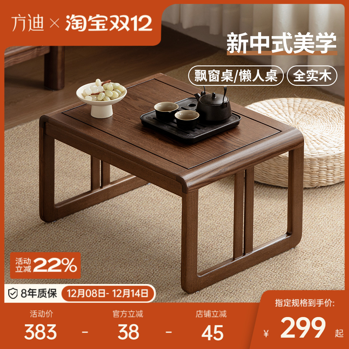 方迪新中式多功能实木飘窗桌卧室小户型水曲柳工作台办公书桌