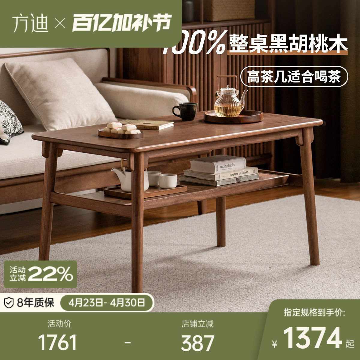 方迪实木双层茶几黑胡桃木泡茶桌家用小户型茶台新中式客厅高茶几