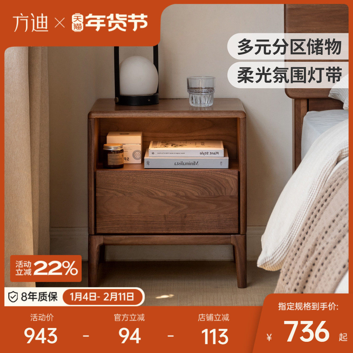 方迪全实木床头柜简约现代黑胡桃木床边柜家用卧室带灯抽屉储物柜,住宅家具,床头柜,淘宝优惠券,粉丝福利购,淘宝优惠卷