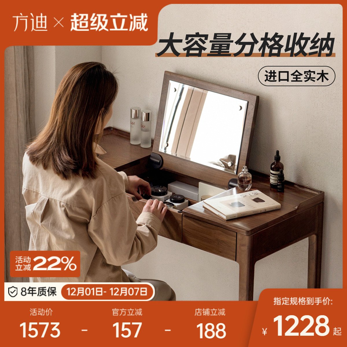 方迪黑胡桃木多功能80cm化妆桌