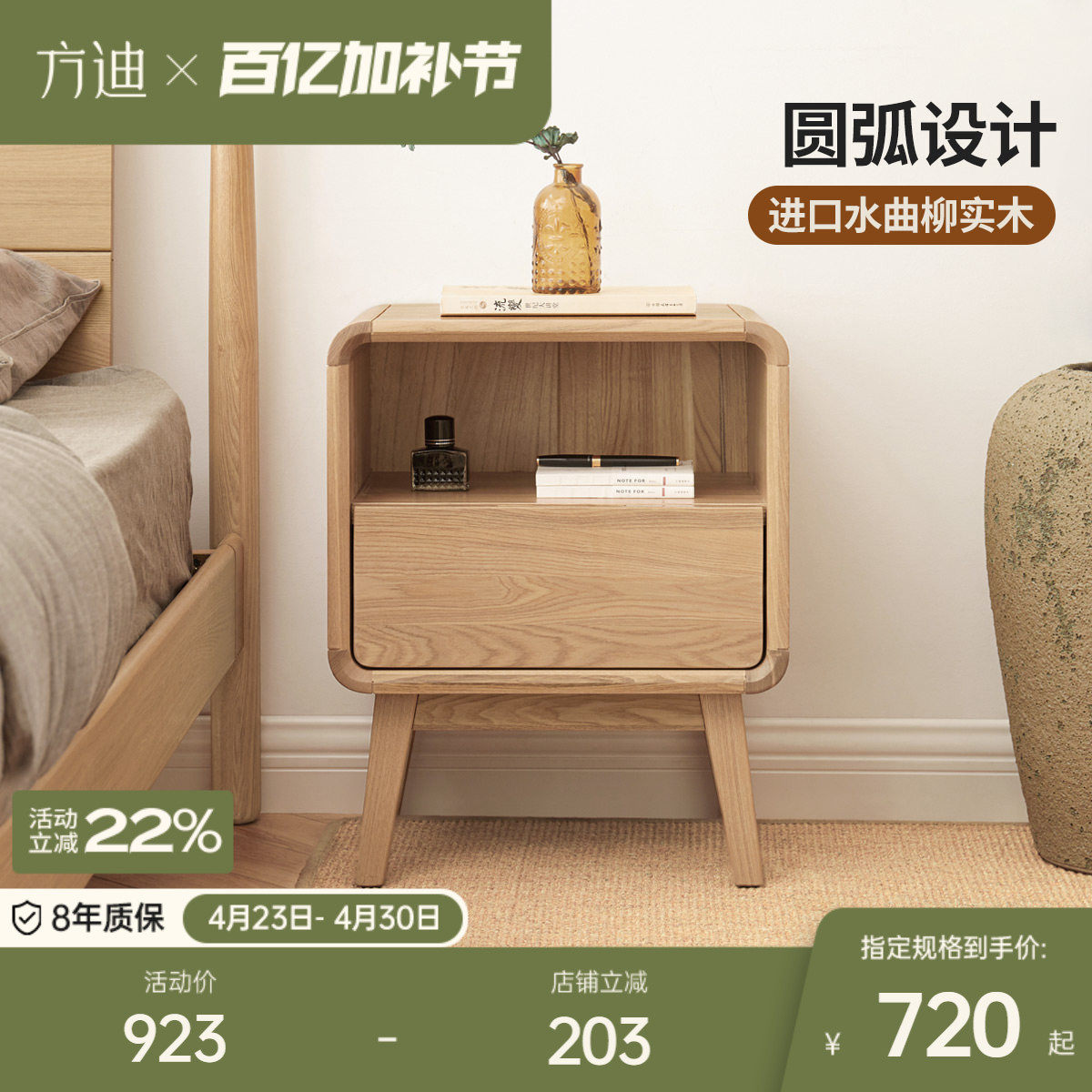 方迪全实木床头柜40cm宽家用卧室收纳简约现代新中式水曲柳原木色