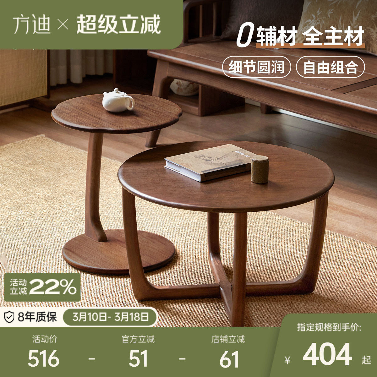 方迪俄罗斯进口水曲柳实木圆形茶几组合北欧客厅边几小户型茶桌