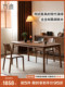方迪实木餐桌北美黑胡桃木吃饭桌子新中式 餐桌椅组合家用餐厅桌子