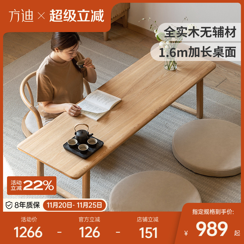 方迪茶桌全实木长茶几