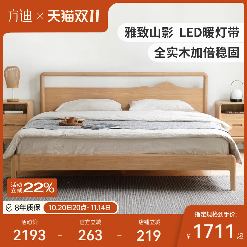 方迪全实木床新中式1.8米水曲柳