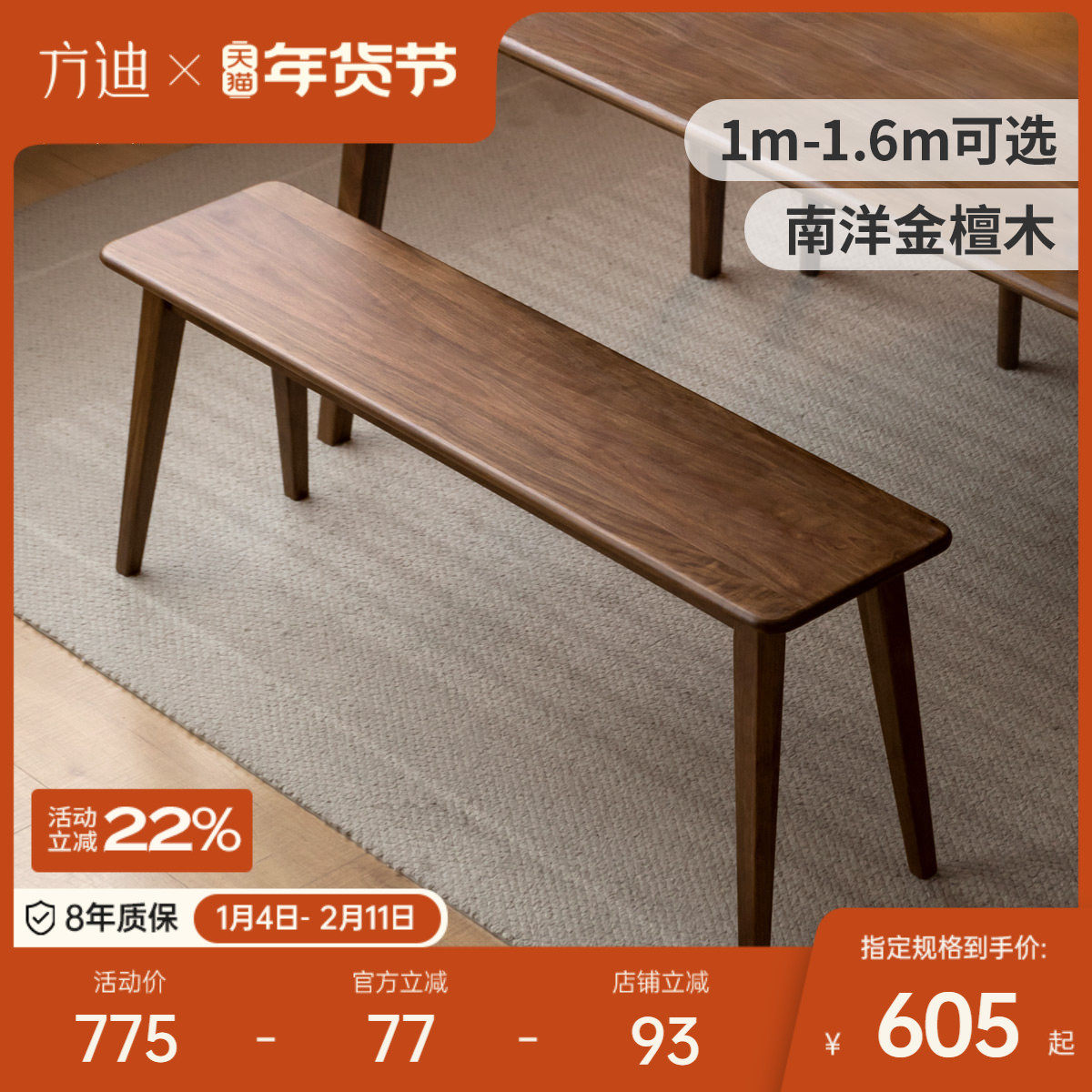 方迪长凳南洋金檀木长凳子长条凳家用餐厅长板凳玄关凳床尾凳,住宅家具,床尾凳/长凳,淘宝优惠券,粉丝福利购,淘宝优惠卷