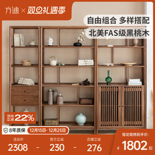 方迪全实木博古架隔断现代简约新中式书架多宝阁置物架书柜展示柜