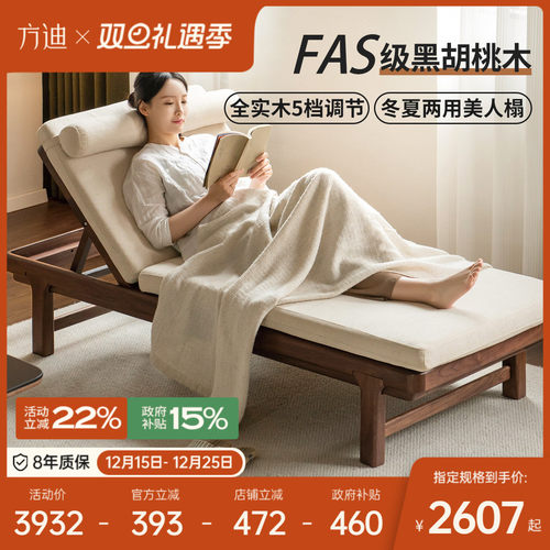 新中式贵妃榻黑胡桃daybed日间床