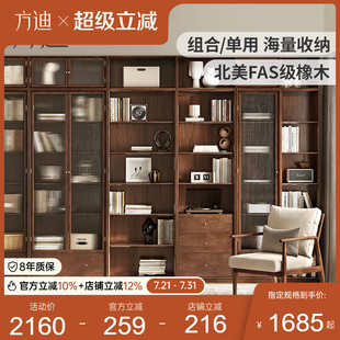 方迪黑胡桃木组合书柜家用实木落地书架简约收纳柜客厅整墙展示柜