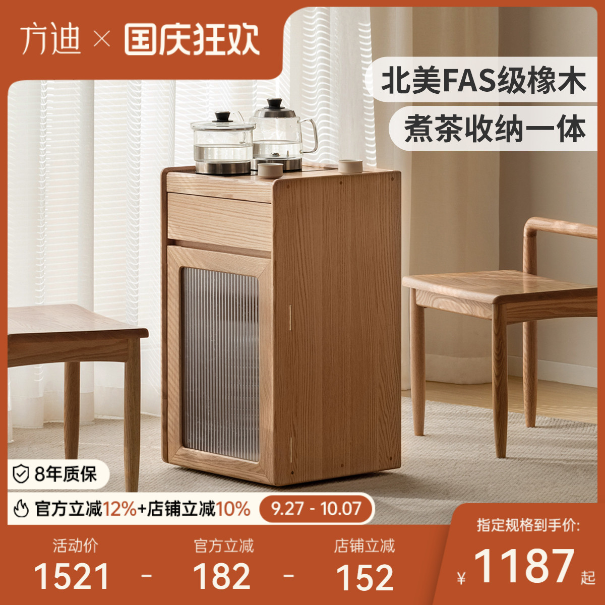 方迪茶桌实木茶水柜泡茶桌