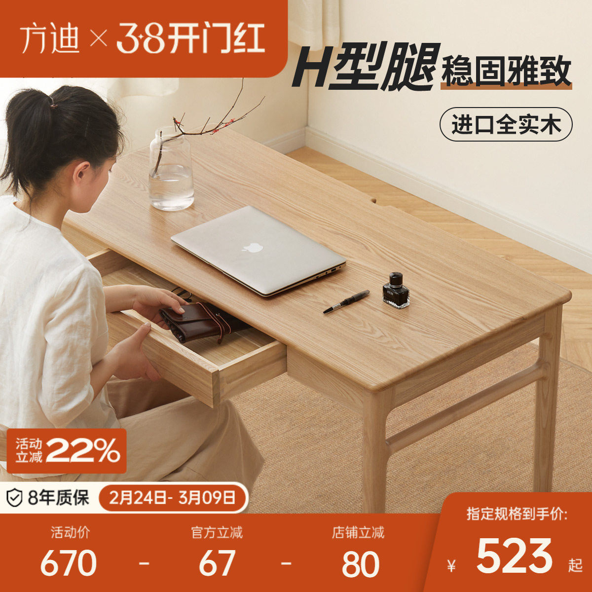 方迪书桌椅套装组合新中式全实木极简电脑桌家用大人书房现代简约