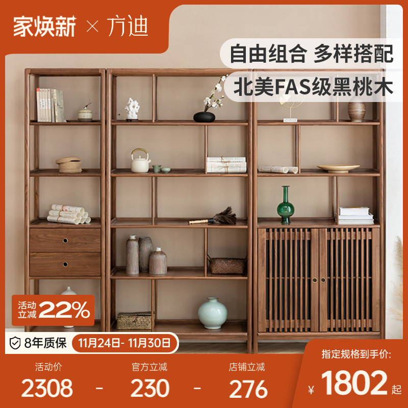 方迪全实木博古架隔断现代简约新中式书架多宝阁置物架书柜展示柜