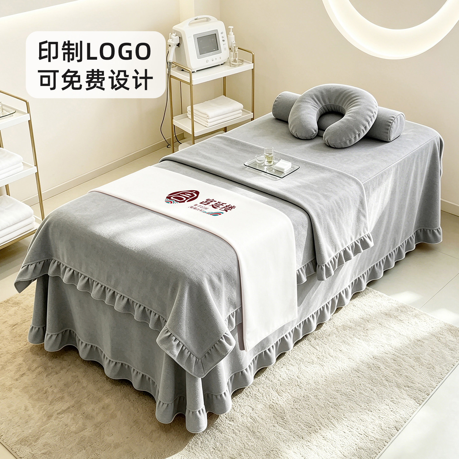 美容床罩四件套美容院专用轻奢高级感按摩推拿头疗洗头床单印logo
