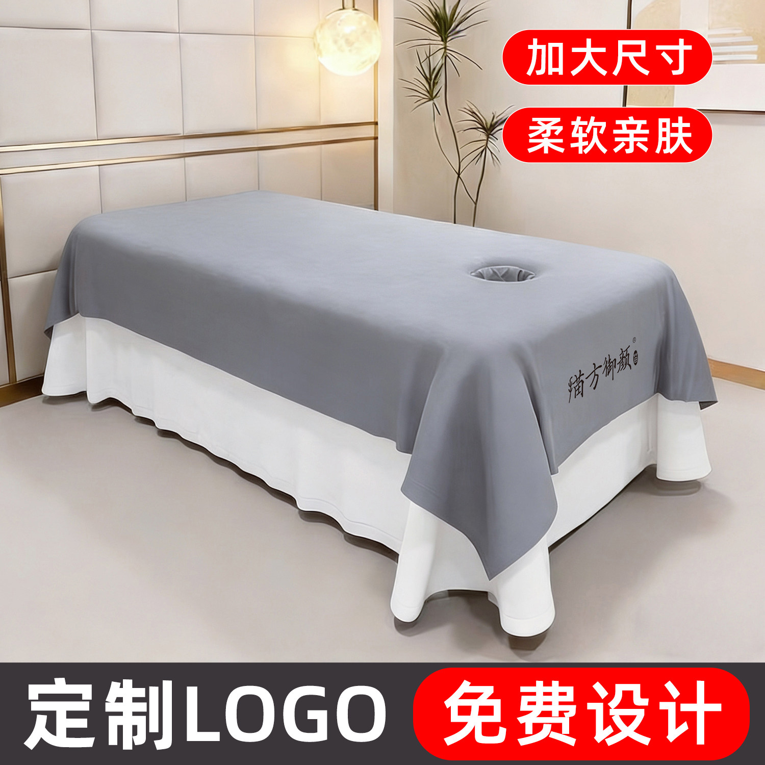 高端美容床单单件加大美容院专用铺床单高级感美容床按摩隔脏带洞
