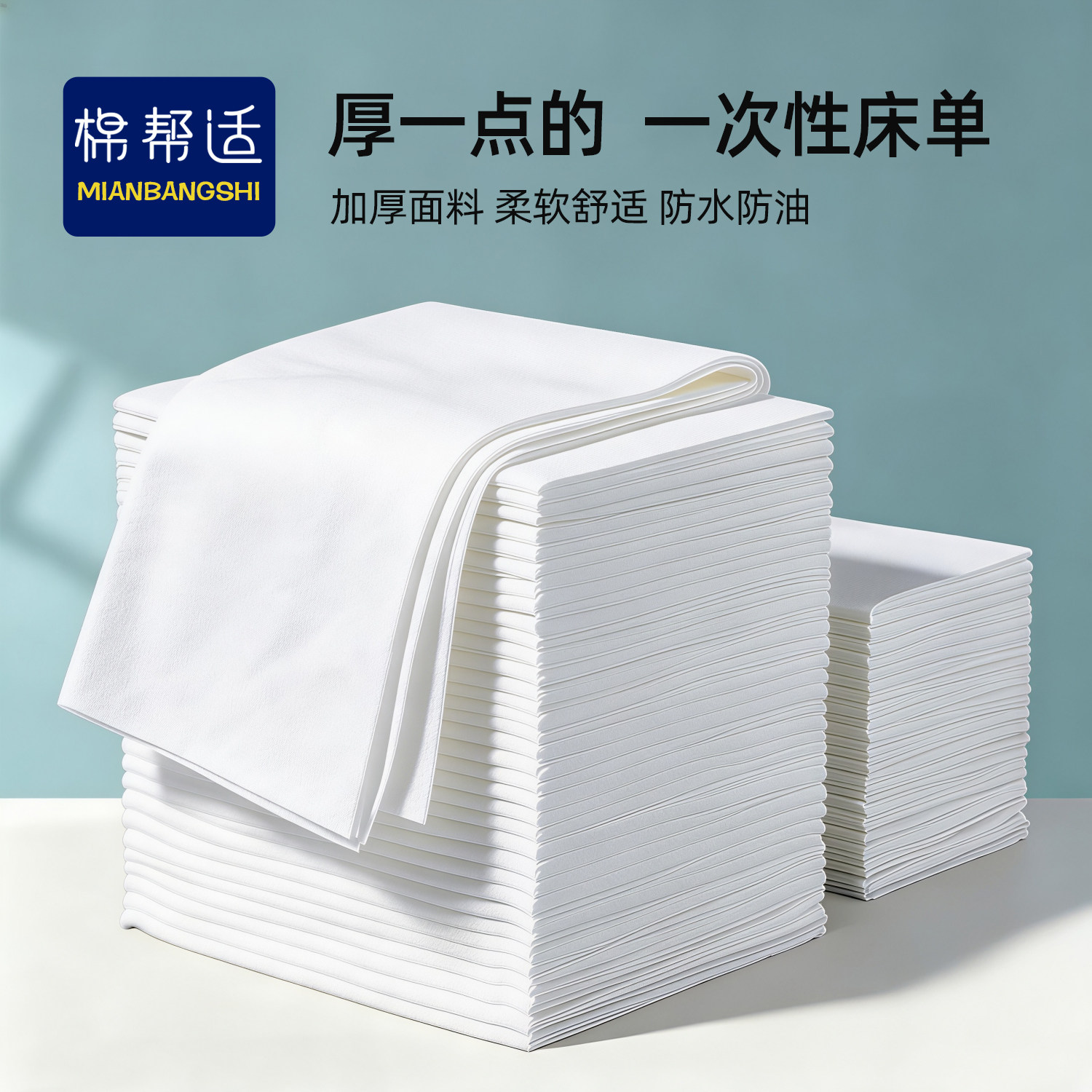 一次性床单美容院专用防水防油美容床按摩床专用加厚垫单白色带洞
