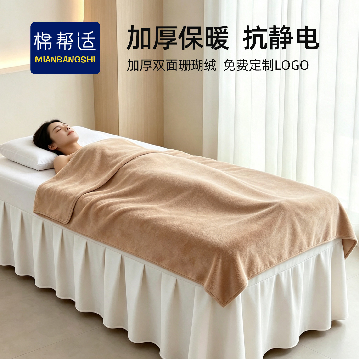 美容院专用美容床盖毯大毛巾浴巾加厚盖身体按摩推拿铺巾床单毛毯