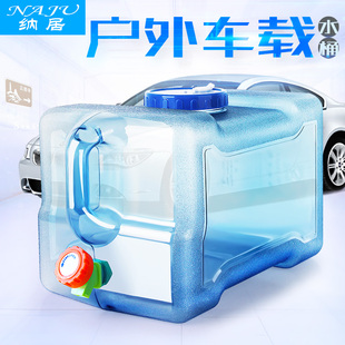 家用大桶矿泉水桶 户外车载饮水桶带水龙头泡茶台水桶储水桶手提式