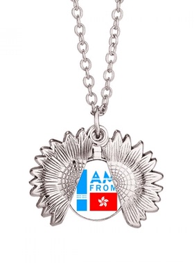 我来自香港 （中国） 向日葵项链吊坠时尚饰品