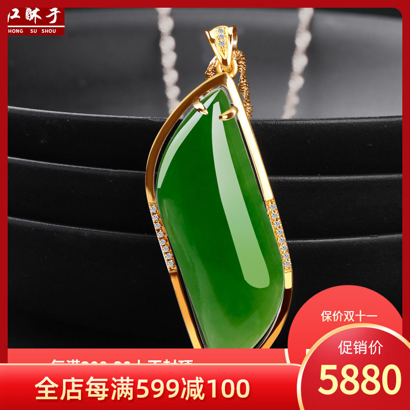 Pink hands so fine 18K Jasper Crater Pendant Nephrite  Jade Pendant Female models Pendant certificatein the Jewelry/Diamond/Jade/Gold , And nephrite , Choker  category - from Buy2taobao.com to provide professional Taobao agent buy service