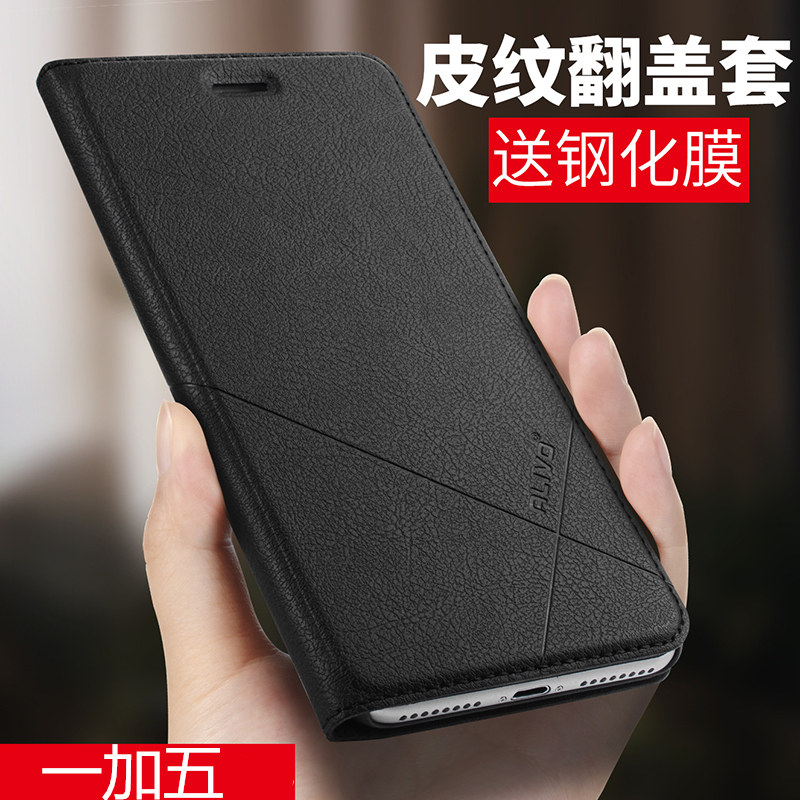 一加5手机壳1加5保护套a5000翻盖式皮套oneplus5男女1+5防摔全包在类目 3C数码配件, 手机配件, 手机保护套/壳中 - 来自Buy2taobao.com提供专业的淘宝代购服务