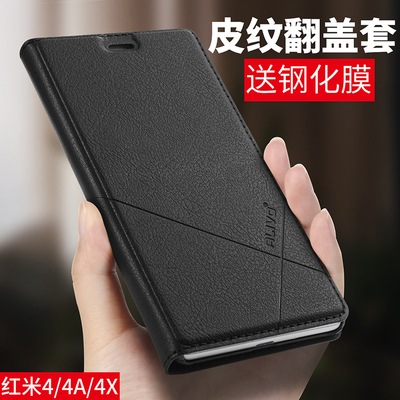 红米4x手机壳 红米4A保护皮套红米4翻盖式防摔全包小米外壳男女X
