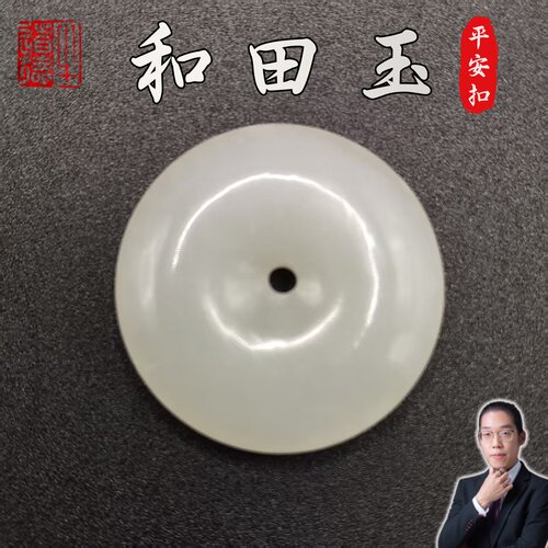 保真和田玉平安扣碧玉白玉吊坠玉佩天然玉坠项链男女生节日礼物