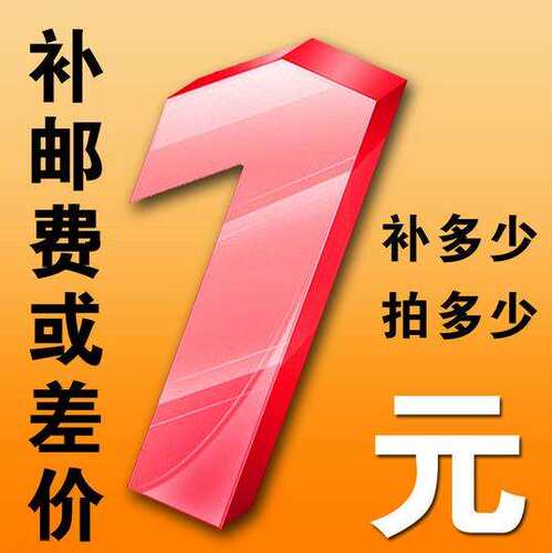 补新款浅灰色运费差价差拍多少
