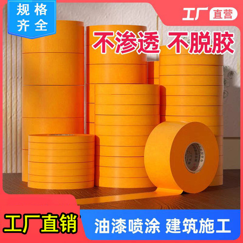 美家好黄色和纸美纹纸工厂直销