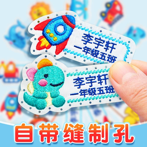 Детская именная наклейка для детского сада, одеяло, пластырь, форма для школьников, с вышивкой