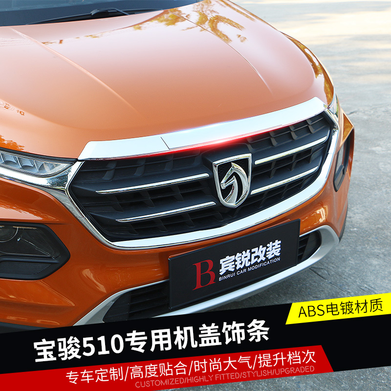 Baojun phù hợp trang trí bìa 510 trong lưới cắt dải 510 Baojun đã sửa đổi dành riêng bìa cơ thể Molding