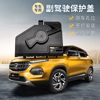 Baojun phù hợp bảo vệ bìa 510 phi công phụ điều chỉnh âm thanh chuyên dụng màn trập đặc biệt cách điện tấm bảo vệ che nội thất