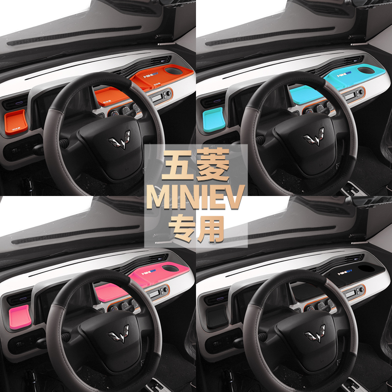 Wuling Hongguang miniev khe cửa khe lưu trữ bảng điều khiển pad bảo vệ pad cup hoán cải nội tâm nhỏ bụi ev