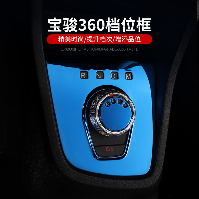 Baojun hộp số tự động hộp 360 thép không gỉ cốc vá phanh tay thiết bị nhẹ hơn hộp đồ trang trí trang trí