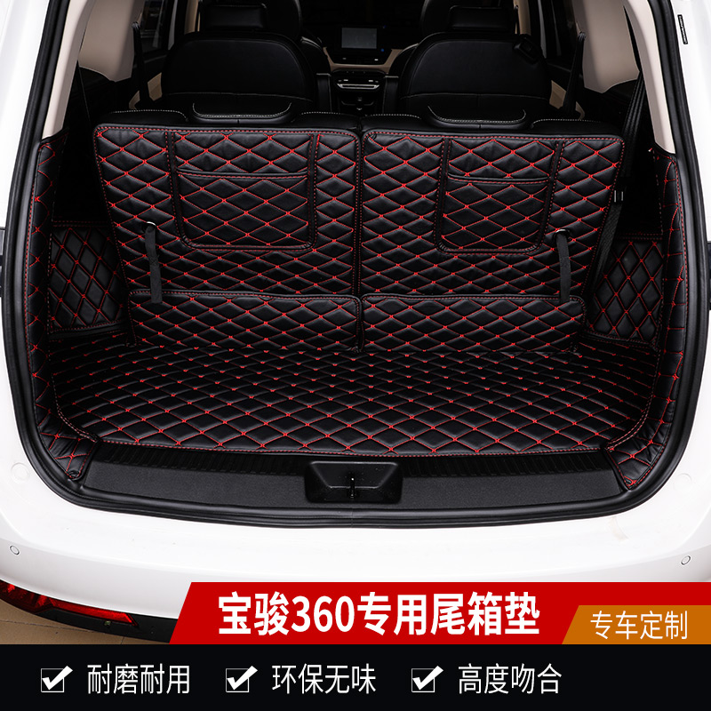 Baojun 360 thân cây thảm thân cây mat cho toàn bộ bao quanh bởi 360 Po Chun 360 chuyên dụng tái trang bị nội thất ô tô
