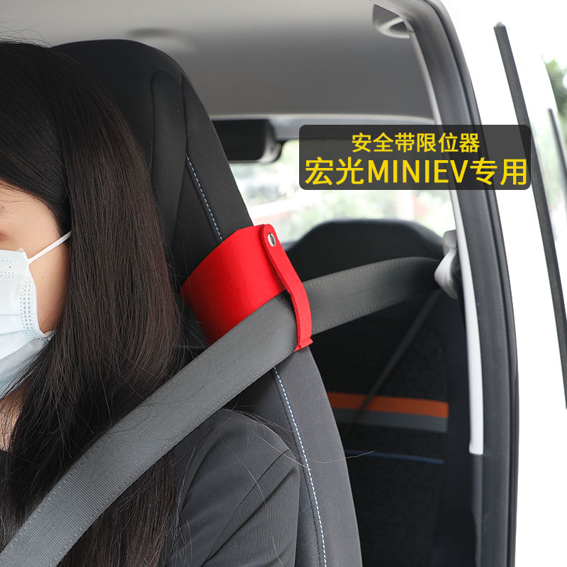 马卡龙安全带固定器限位器
