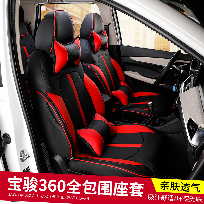 Baojun 360 chỗ ngồi bao gồm đầy đủ vòm ghế đặc biệt đệm Four Seasons áp dụng Baojun 360 được sửa đổi xe ghế lụa bìa băng