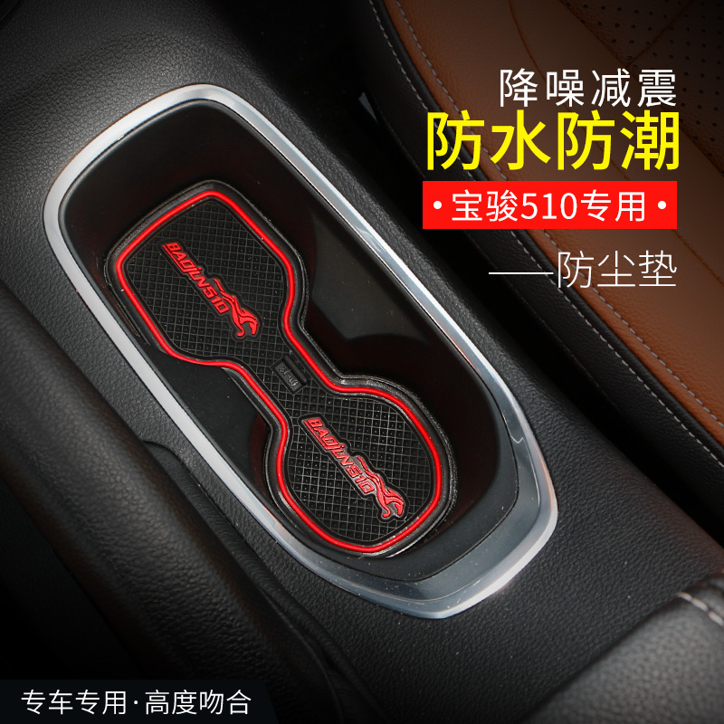 Po Chun 510 áp dụng coaster nước biến đổi tuyến 510 bồn chứa chuyên dụng trượt bụi pad giảm xóc điện thoại