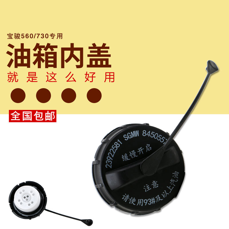 Bin Rui Bảo Chun trong vòng 560.730.630 bể nắp bình xăng lắp ráp bên ngoài xe tư sửa đổi bìa