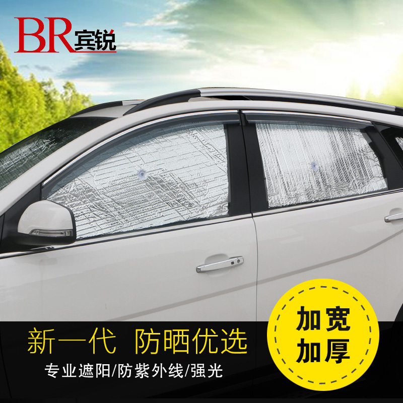 Thích hợp cho dù để che nắng ô tô Po Chun 560/730 8 bộ rèm phía trước lá tấm cách nhiệt chuyên dụng ánh nắng mặt trời thiết bị Baojun