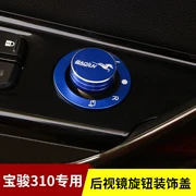 Baojun 310 phù hợp cho phía sau gương xem bezel máy lạnh nút bấm chuyển đổi nội thất nhôm chuyên dụng Baojun 310W