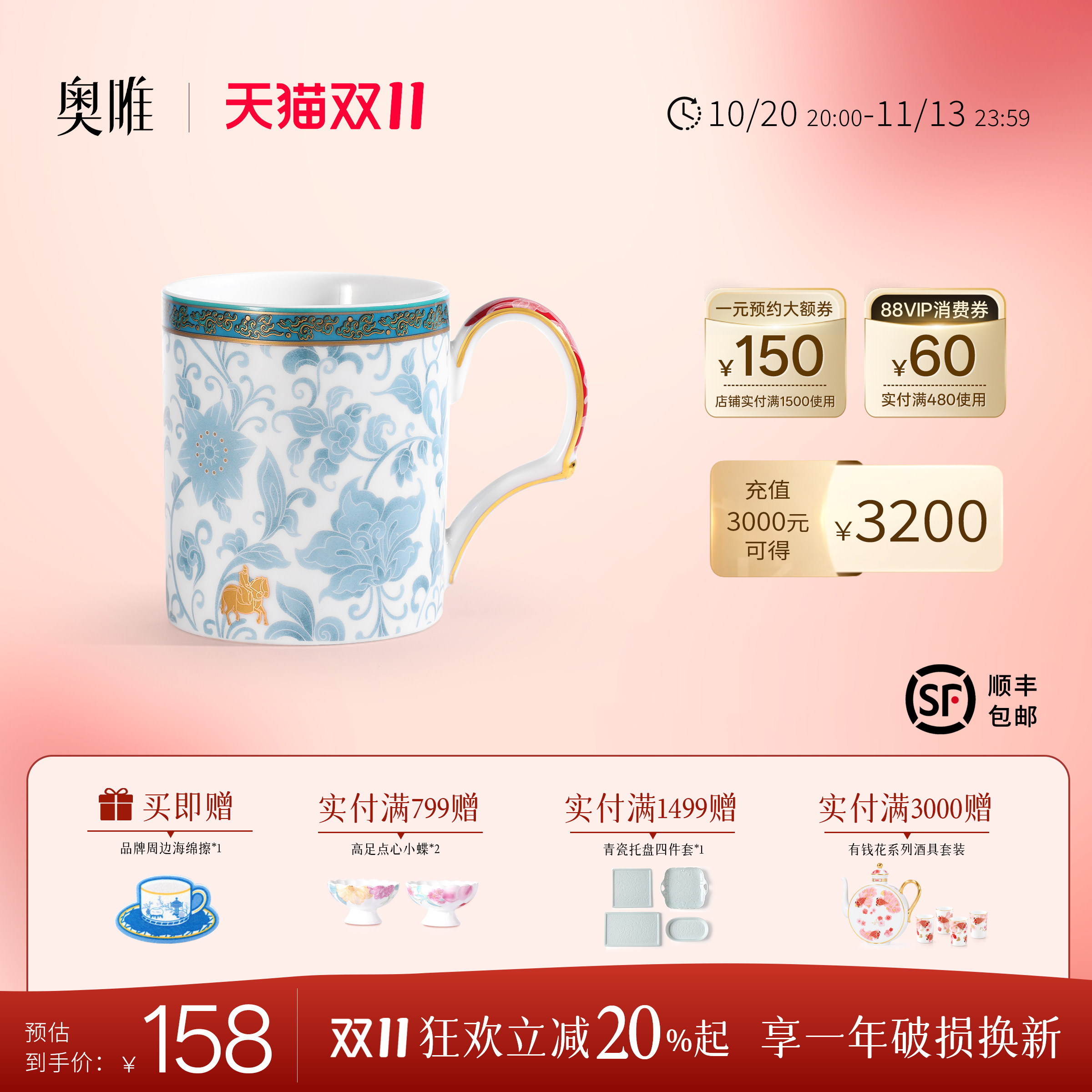 奥唯|一路繁花景德镇陶瓷马克杯家用高颜值轻奢水杯漂亮杯子礼物