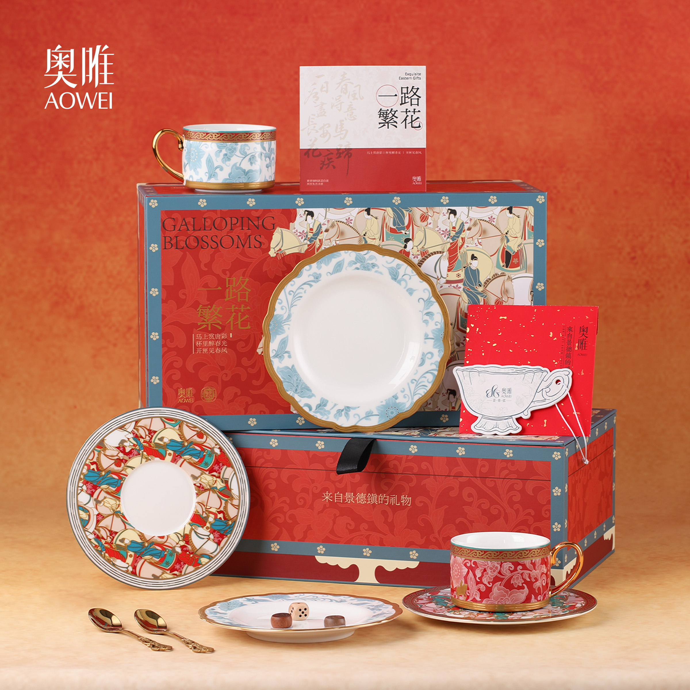 奥唯一路繁花好运对杯礼盒装