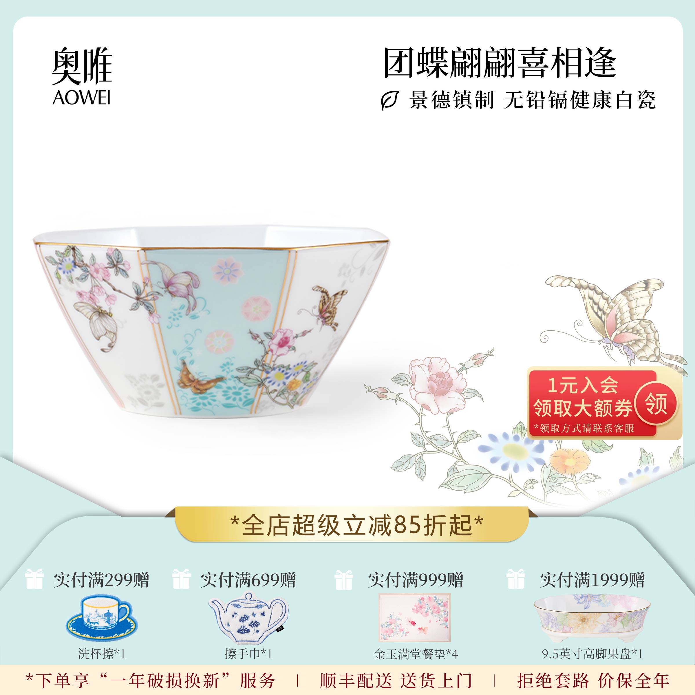 奥唯 景德镇陶瓷碗家用2026新款高颜值甜品点心碗好看的米饭碗