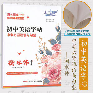 初中英语必背句型价格 初中英语必背句型图片 星期三