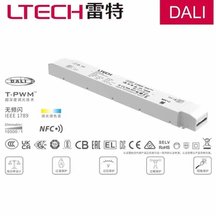 LTECH雷特DALI双色温调光电源调光调色 12V24V150W调光驱动变压器