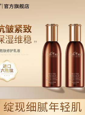 Fonce/梵西紧致抗皱六胜肽乳液保湿补水控油清爽滋润嫩肤提亮肤色