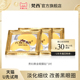 梵西贵妇黄金眼膜贴淡化黑眼圈细纹眼纹抗皱泪沟3包 天猫u先