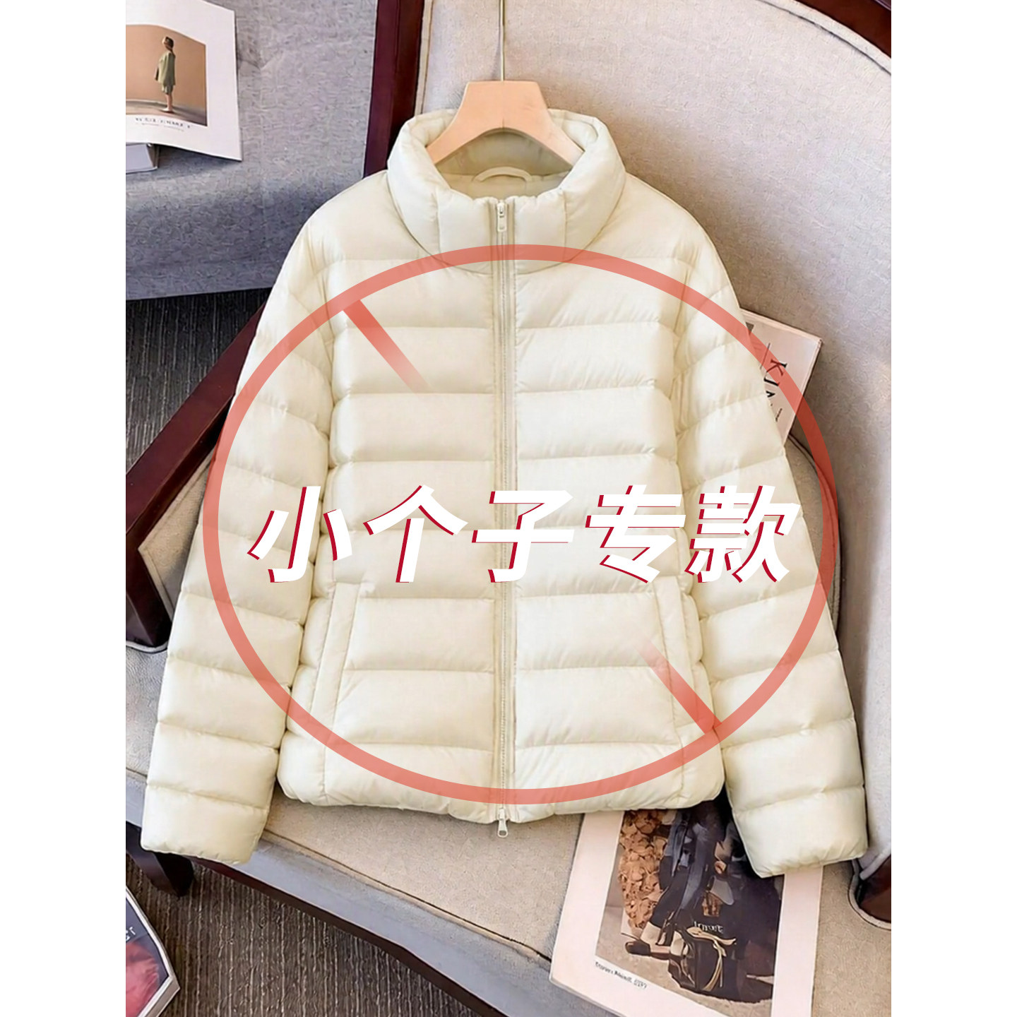 米白色小个子排骨轻薄时尚羽绒服